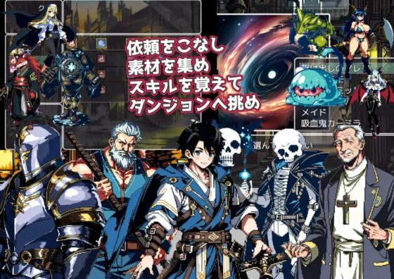 Maze Saga: Adventurers of Sin and Pleasure