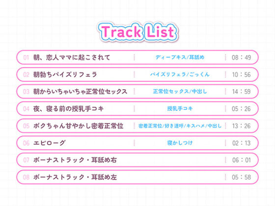 Always Together with Mom! ASMR Bundle