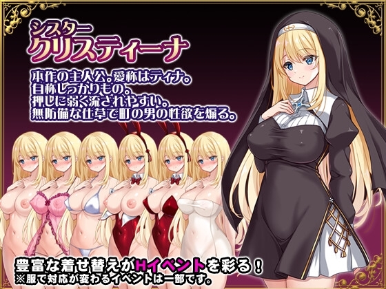 Sister Christina's Ordeal [PAON]