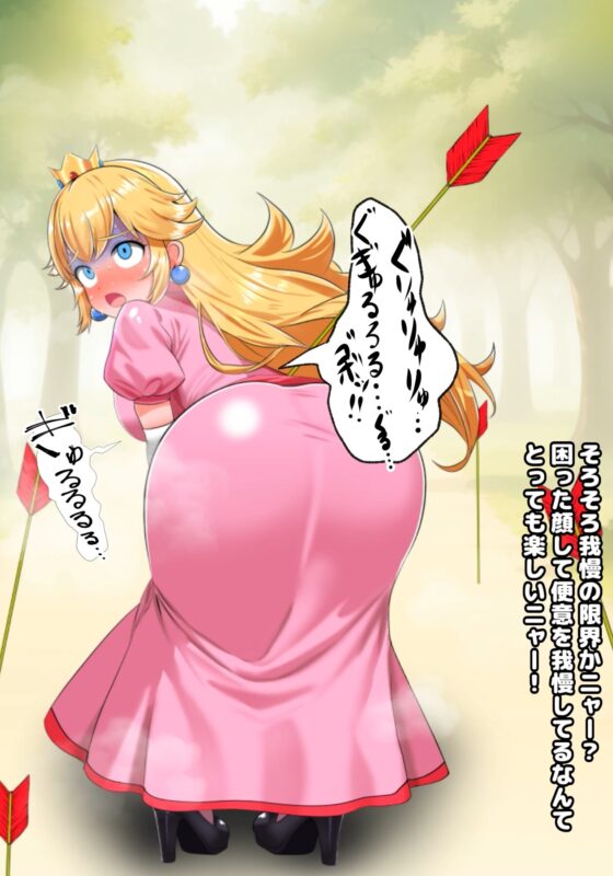 Princess Peach Desperation & Clothed Defecation Animation