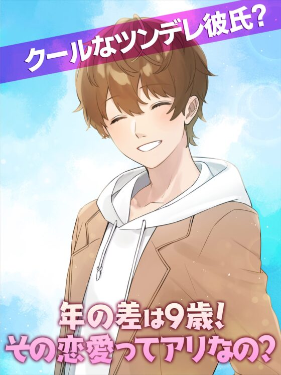 He's Pursuing Me! A Romance Game for Women
