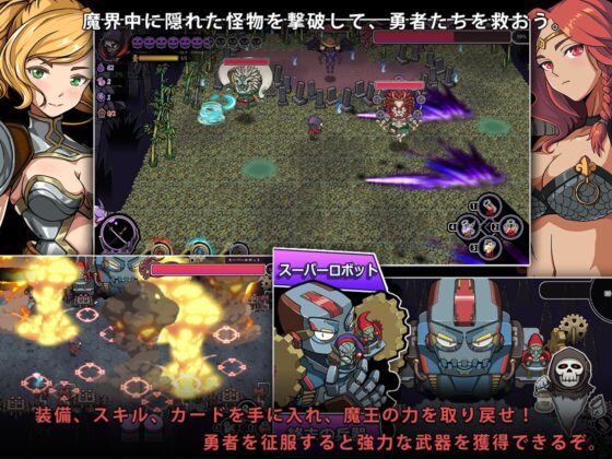 Demon King's Treasure 2 - Corrupt the Goddess!