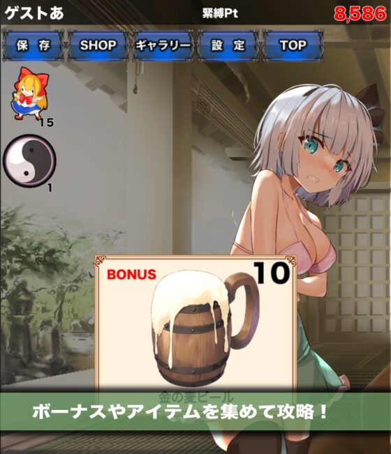 Bound Youmu Clicker [Circle fujiko]