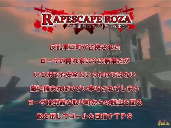 RAPESCAPE ROZA - Rape or Escape in the Closed City