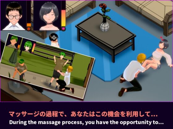 NTR Massage Master [HGGame]