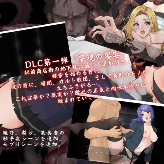 The Lust of You DLC1 & 2 - Decadent World
