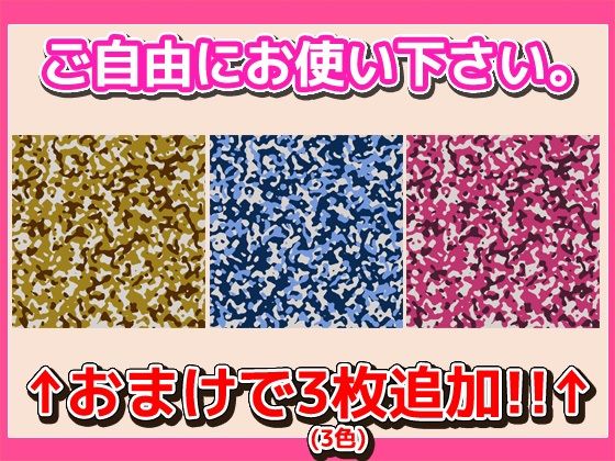 Camouflage Image Materials - Royalty-Free Stock (Commercial Use OK)