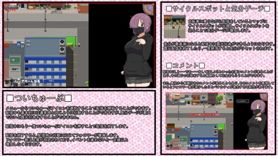 FlashCyclingSide.S - Bicycle Exhibitionism RPG