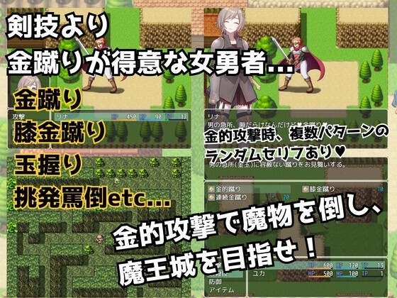 Ballbust Quest - A Masochist RPG