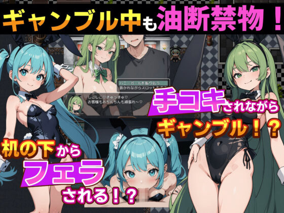The Masochist Hero and the Succubus Casino of Seduction