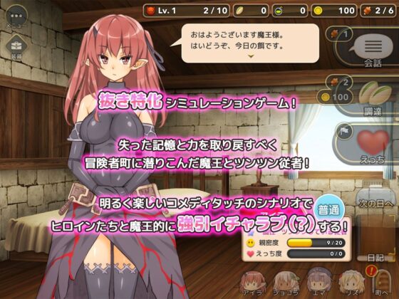 The Demon King's Harem in Adventurer Town [Complete Mobile Version]