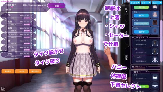Brainwashing App: Corrupting the Pure Young Lady