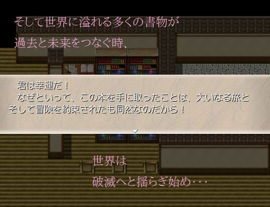 Princess Shrine Maiden RPG II: White Wings and Two Goddesses
