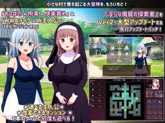 Lewd Dungeon Explorer Ver2+FD [ePinkBrown]