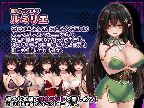 Negative Busty Half-Elf Wants Attention [Smartphone Ver.]