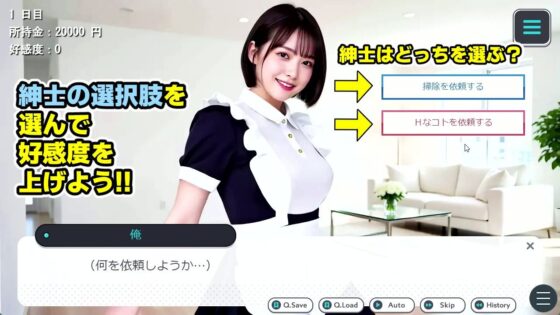 Pure Love AI Game: Maid Erika's Cleaning Service