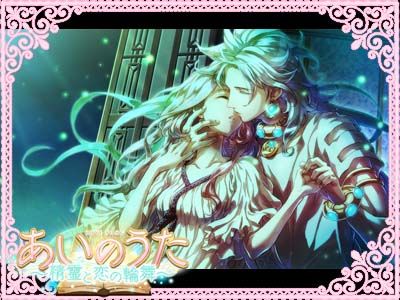 Song of Love