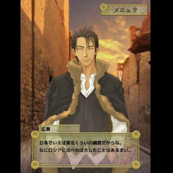 Rising Sun in Love with Russia: Epilogue - A Winter in Manchuria