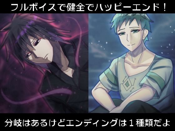 I Don't Want This Transformation! ~Yet Loved by Two Men~