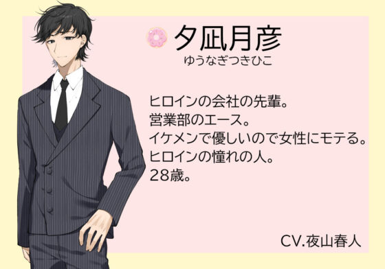 Cream and Dream: Make Your Love Come True! Magical Confectioner
