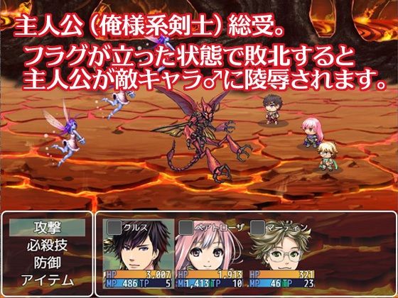 Defeat & Violation Boys Love RPG HELL BRIDE