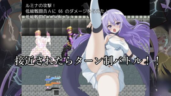 Battle Heroine Defeat HRPG: Striker Lumina