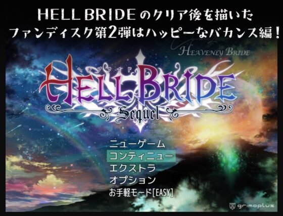 Defeated and Violated BL RPG HELL BRIDE Sequel Ep.2 Heavenly Bride
