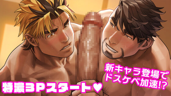 Spring with a Muscular and Lustful Tutor
