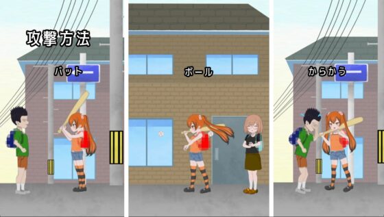 Cheeky Girl School Route