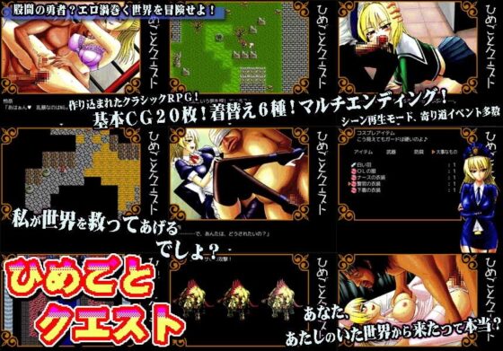 Secret Quest