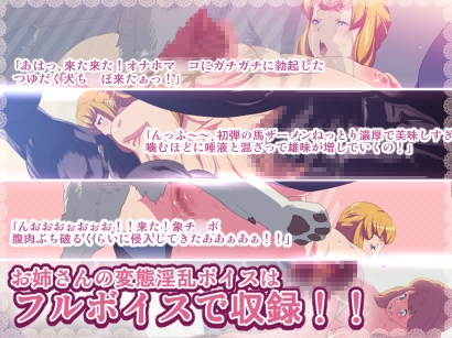 Beast Sense 6 [Rush Rise Line]