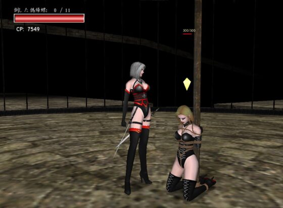 Fuuma Mina The Game