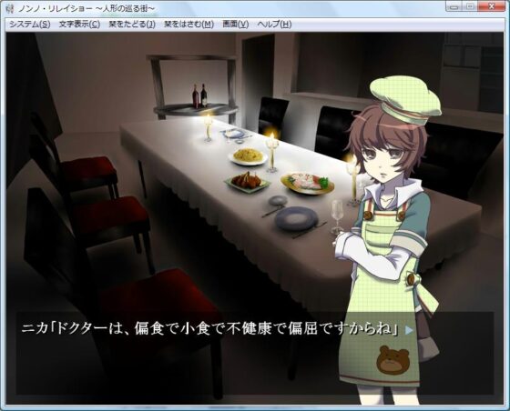 Nonno Relay Show: The City of Dolls