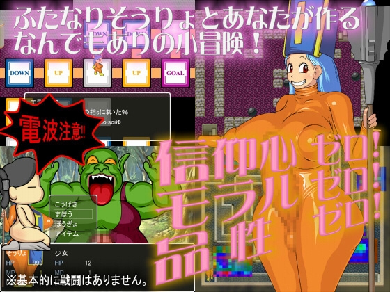 Oh High Priest! What a Shameful Death! [Usagi to Kame]