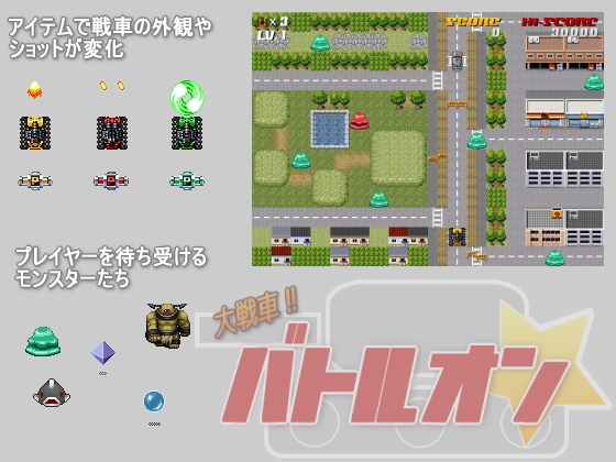 Great Tank!! Battle On
