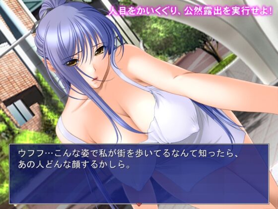 Public Indecency RPG ~Women Awakened to Shame~