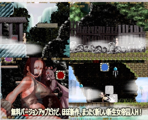 Empress Prisoner H: Special Edition [ISAmu's Room]