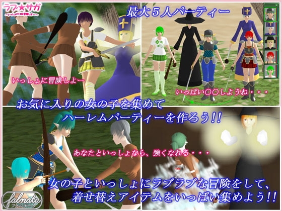 Love Saga - Let's Go on a Naughty Adventure Together
