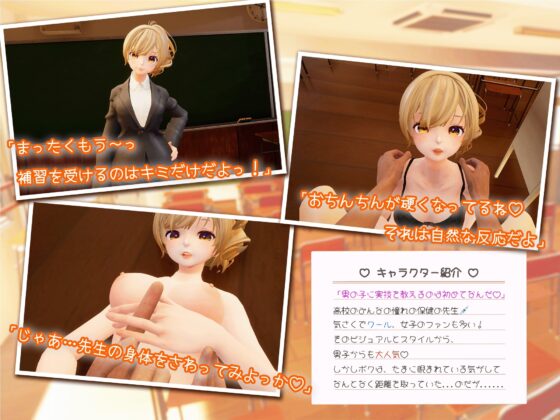 Touch VR Lesson 7: Just the Two of Us - Serious Sex Education