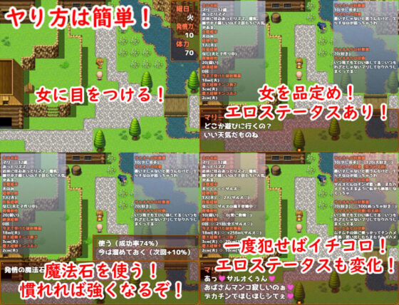 Lewd Monkey & the Lust Magic Stone - Village Beauties All Mine!