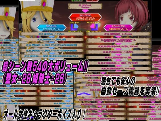 Defeated Heroines: Holy Maiden vs Princess Knight!