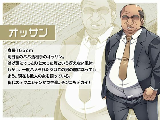 Middle-Aged Man Rampage (STK) - FANZA Doujin