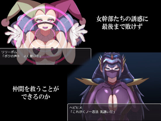 Evil Female Executive Quest - Cargos Gang's Temptation for Life Red