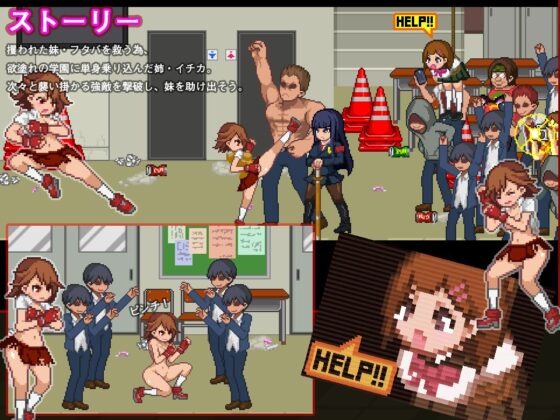 School Dot Fight
