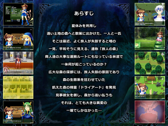 Abyss Forest RPG 2 - Restraint & Climax