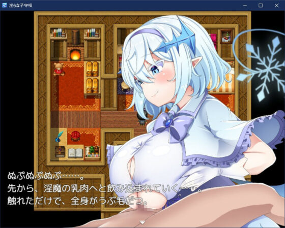 Indecent Lullaby (Yamada Workshop)