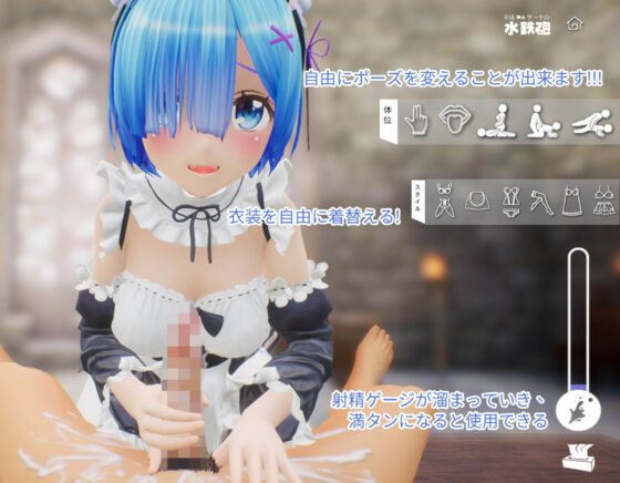Re: Starting Lovey-Dovey Life from H (Water Gun)