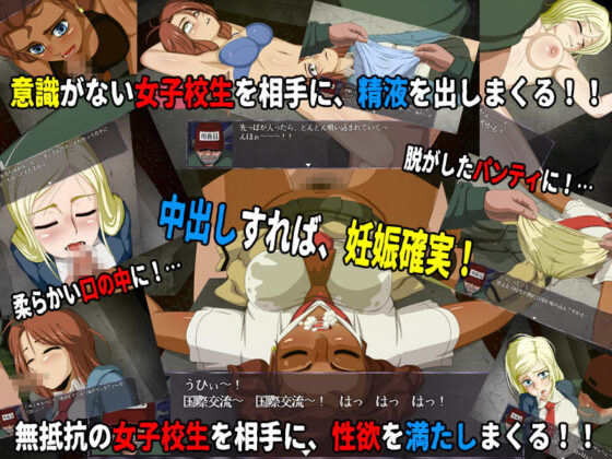 Schoolgirl Courage Test 5 (DLC4 - Exchange Students)