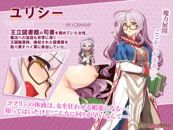 Goblin's Erotic Trap Dungeon DLC 2: Green Empire