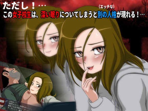 Schoolgirl Dare Challenge 5 (DLC1-Momono Yume)